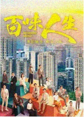 灭火宝贝未删减 第一季海报